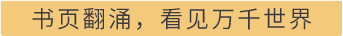 期刊推荐丨2025年度热门书刊，书页翻涌，看见万千世界