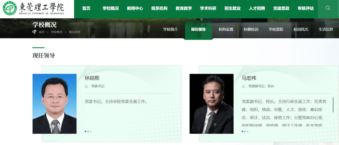 新晋中国科学院院士，任985院长_搜狐网