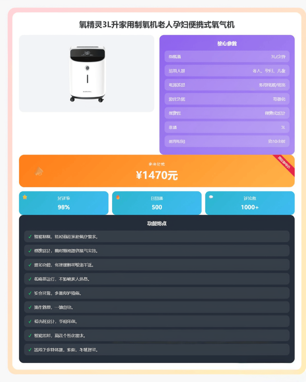 制氧机雾化怎么用原创如何选择家用制氧机？测评推荐氧精灵8款机型，静音高效让你安心！_https://www.jmylbn.com_新闻资讯_第7张