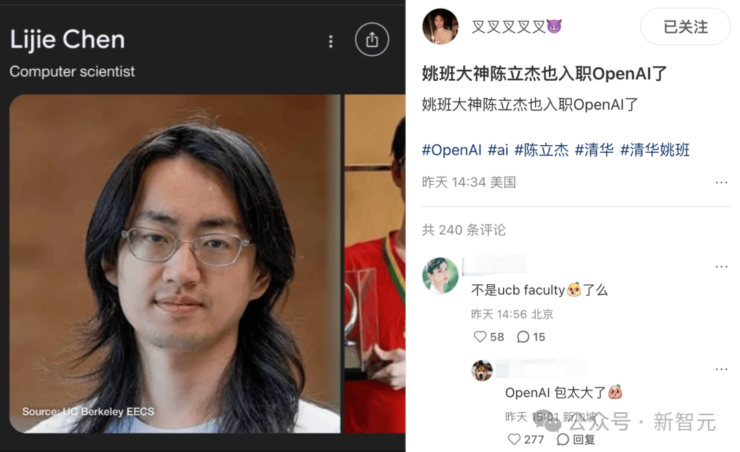 清华姚班陈立杰入职OpenAI：从“网瘾少年”到学术天花板，他凭什么一路开挂？