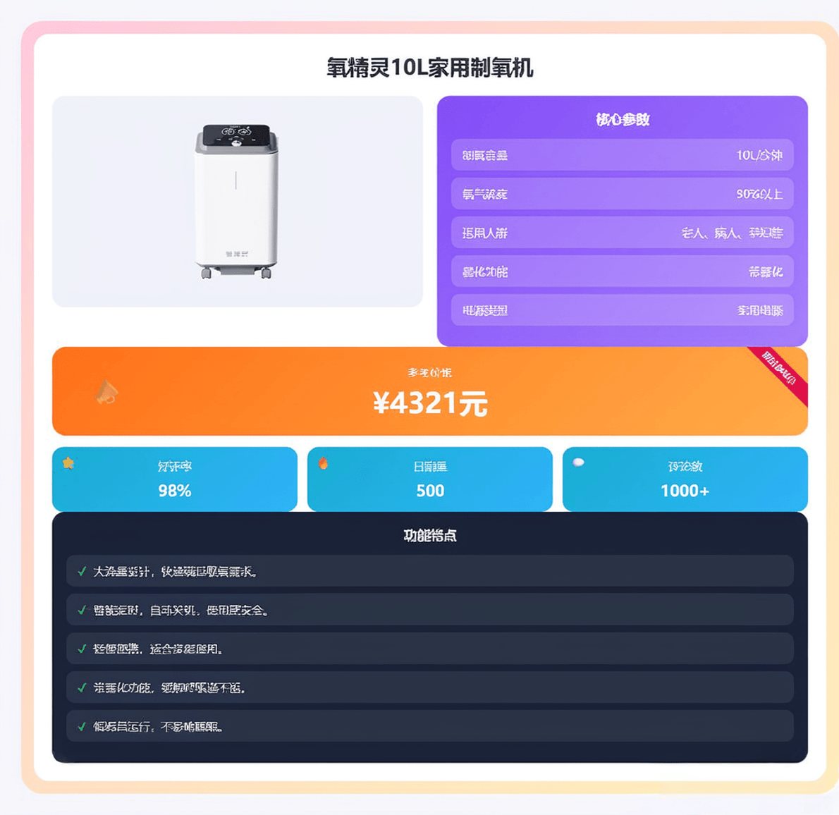 制氧机雾化怎么用原创如何选择家用制氧机？测评推荐氧精灵8款机型，静音高效让你安心！_https://www.jmylbn.com_新闻资讯_第13张