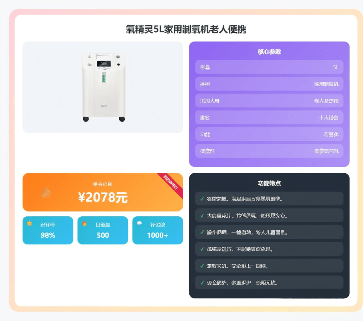 制氧机雾化怎么用原创如何选择家用制氧机？测评推荐氧精灵8款机型，静音高效让你安心！_https://www.jmylbn.com_新闻资讯_第9张