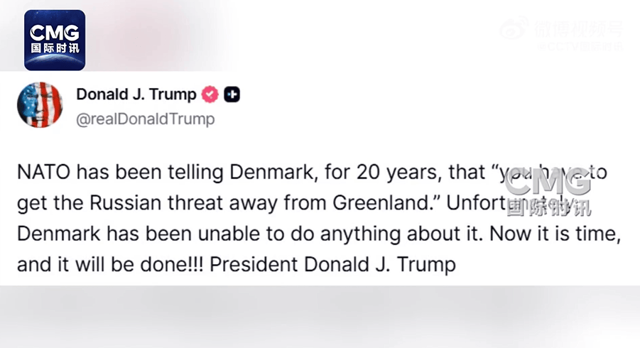 特朗普：“解决俄罗斯对格陵兰岛威胁”时机已到
