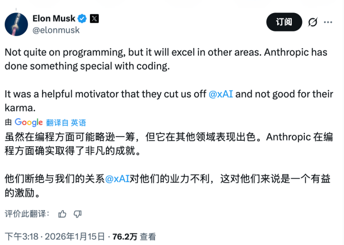 “擦边”哪有AI编程香？马斯克终于想通了