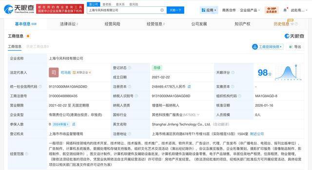 字节跳动旗下上海今风科技公司增资至24.8亿