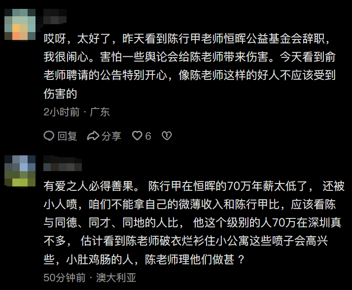 150万年薪！俞敏洪给陈行甲开出天价薪酬，是精明还是任性？