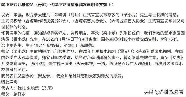 一路走好！仅两天又有3位名人去世，最大93岁，相声圈再传噩耗