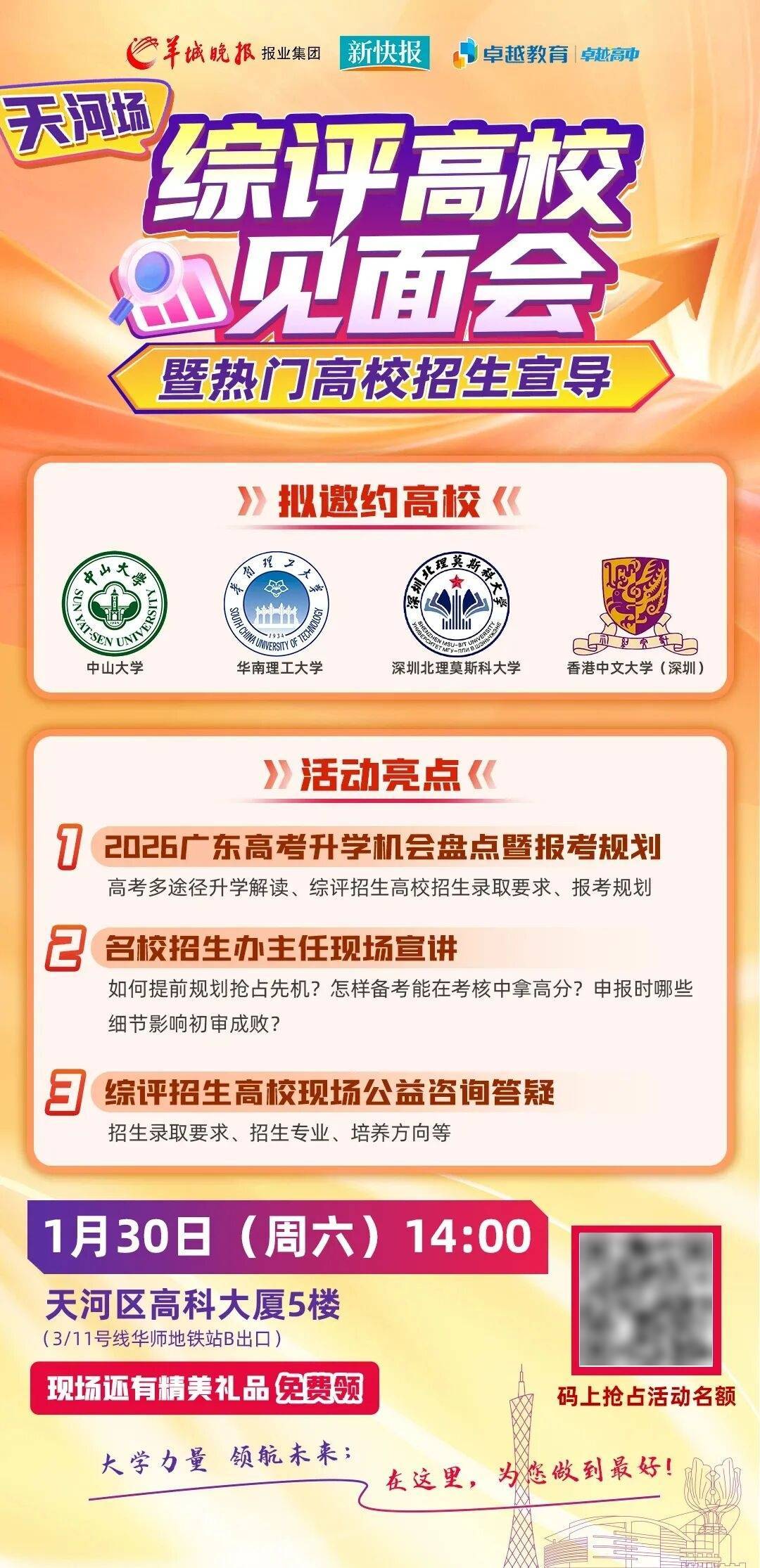 重磅!2026广东选调生笔试成绩公布_审核_报考者_资格