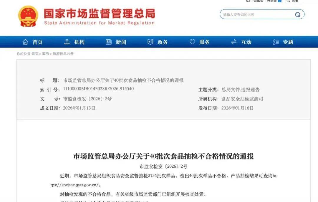 西麦食品燕麦片菌落总数超标:再登市场监管总局抽检“黑榜”(图1)