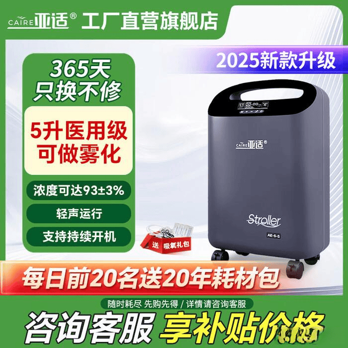 美国亚适制氧机怎么样亚适制氧机评测：值得信赖的家用氧疗选择_https://www.jmylbn.com_新闻资讯_第1张