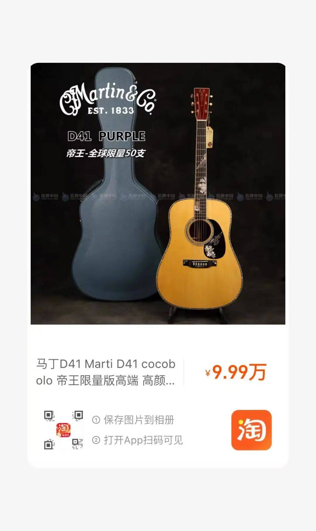 重磅martin马丁吉他2026新款发布