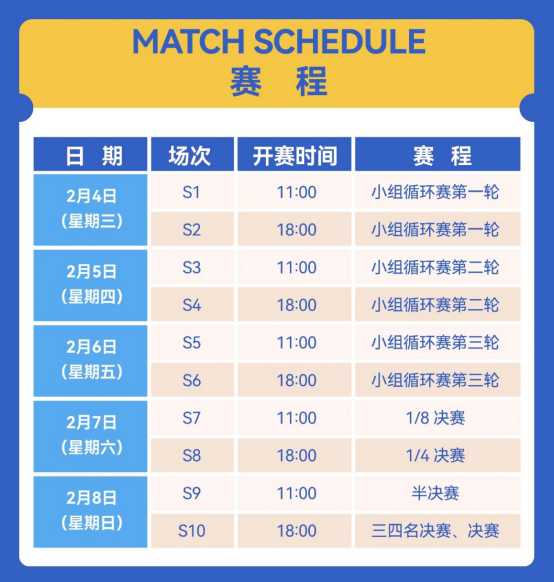 U23亚洲杯_U23亚洲杯直播_赛事直播LIVE海口2月4日打响林诗栋将回岛参赛