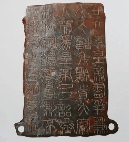 丁佛言临秦诏版,刚柔并济,文气更足_皇帝_丞相_篆书