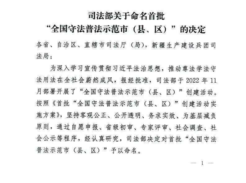 金年会- 金年会体育- 官网APP全省唯一！上杭接连斩获两项“国字号”示范荣誉