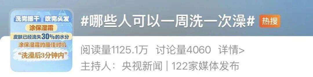 冬天这4种澡能不洗就别洗，对身体没好处！很多人都中招了