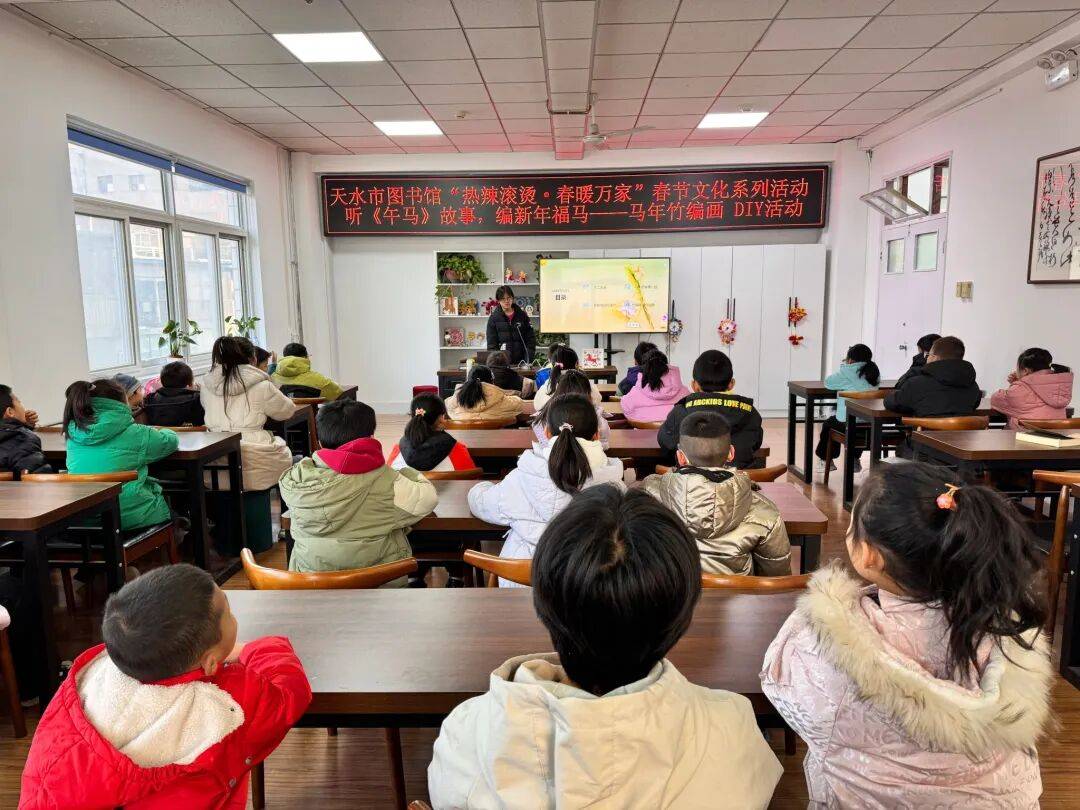 天水市图书馆举办“听《午马》故事，编新年福马”马年竹编画DIY活动