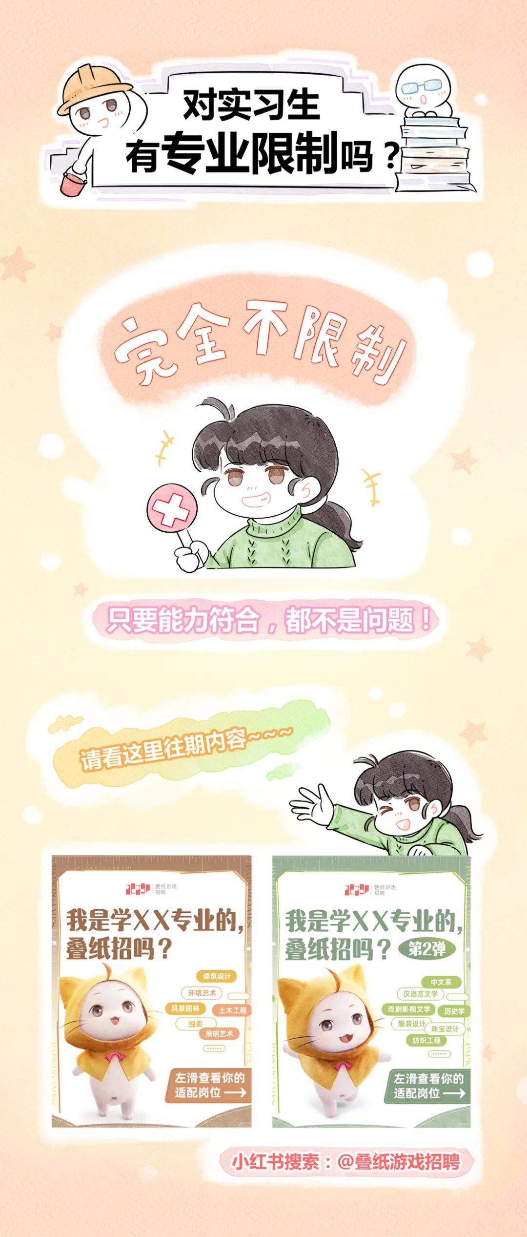 校园招聘】叠纸游戏2026年实习生招聘_搜狐网