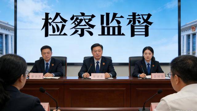 最高检：检察监督申请被驳回后，案外人还能另行申请检察监督吗？_权益_原审_裁判