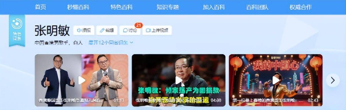 因春晚唱了一首歌，被封杀14年，如今身价过亿，却无偿捐给祖国