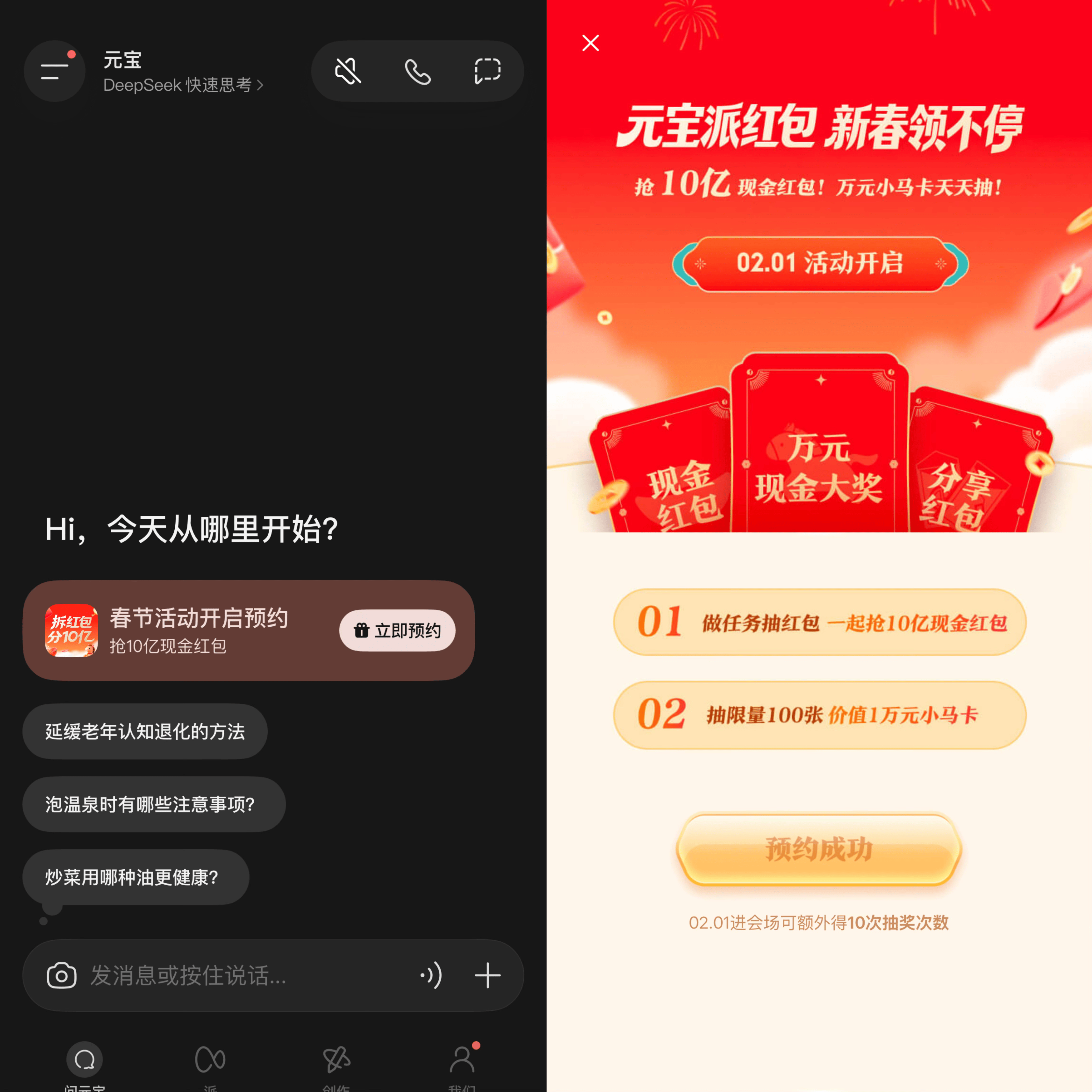 红包大法再现！腾讯元宝撒10亿红包抢用户，单个奖最高万元_搜狐网