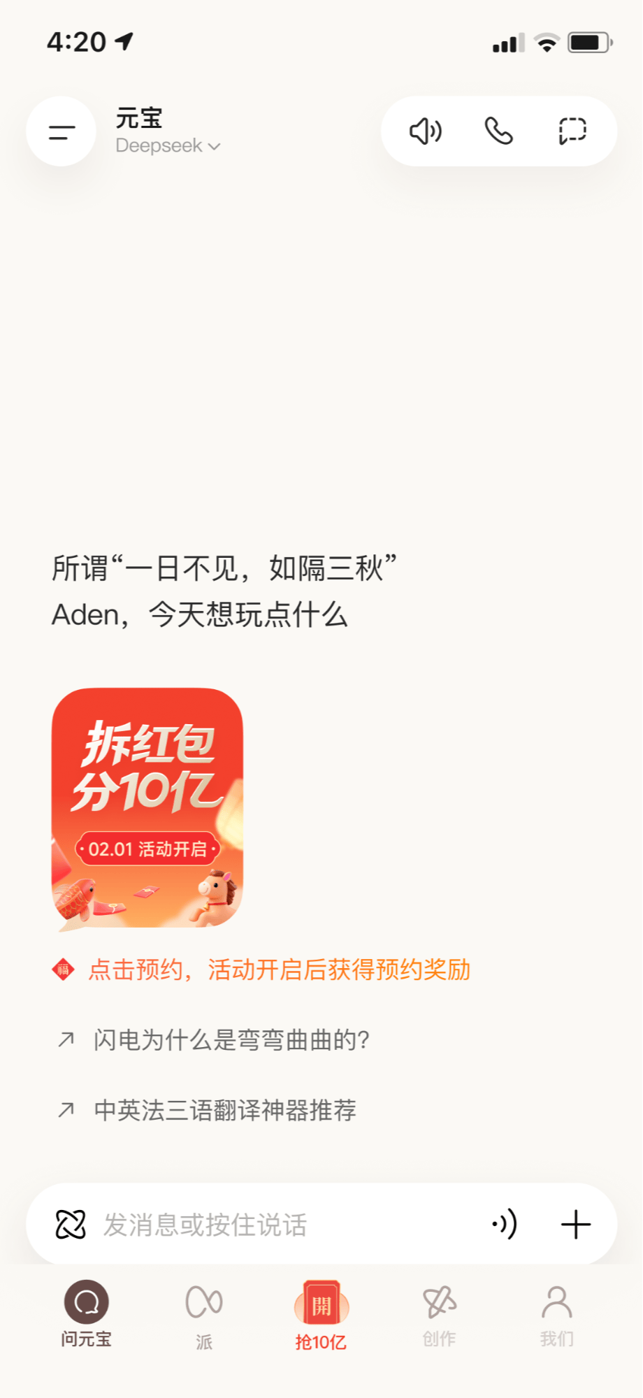 上元宝，分10亿现金！腾讯率先撒币战春节，可领万元红包_搜狐网