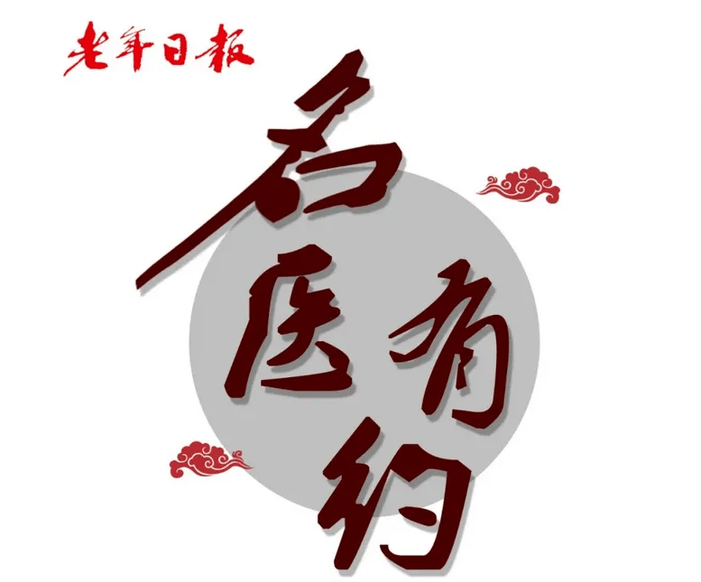 【名医有约】吸烟是首因！从慢阻肺的认知盲区走出来