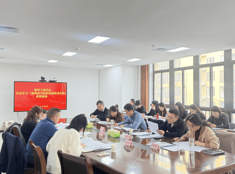 党建领航 法治赋能 奋力开创二七中医药高质量发展新篇章