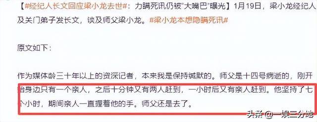 梁小龙追悼仪式，第一个到场的明星出现，家属最后心愿恐怕难实现