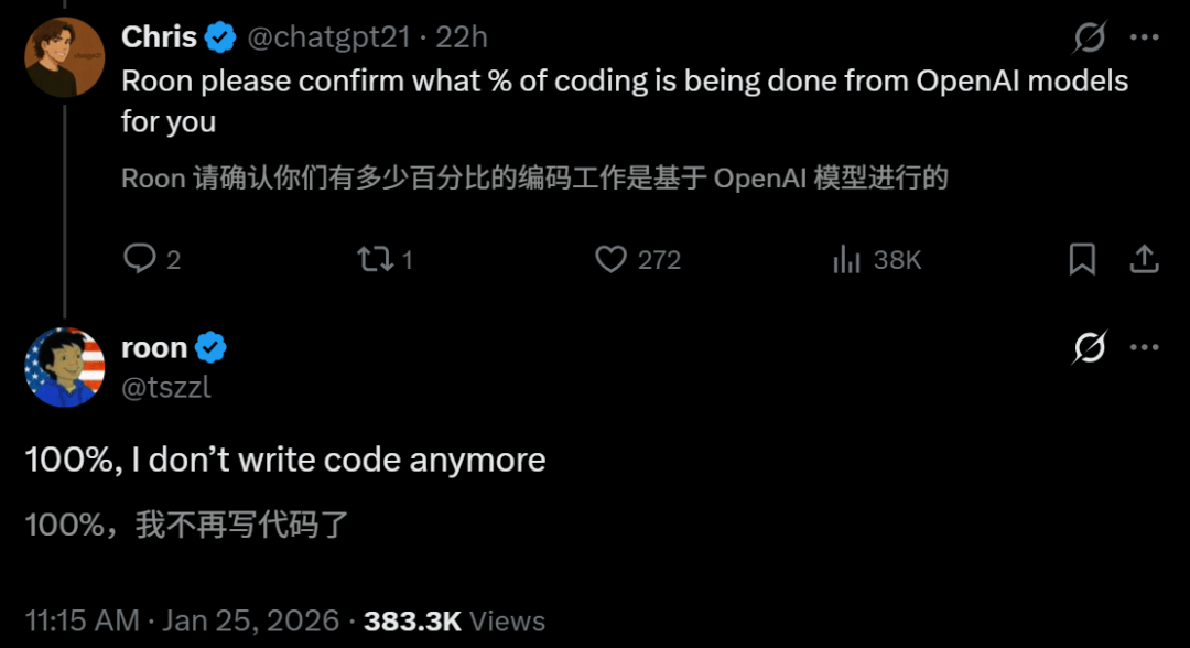 再见，人类程序员！OpenAI自曝：一行代码都不写了，100%用Codex