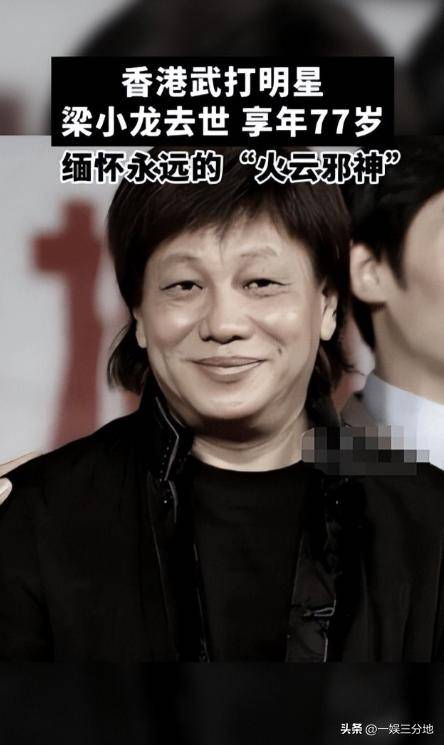 梁小龙追悼仪式，第一个到场的明星出现，家属最后心愿恐怕难实现