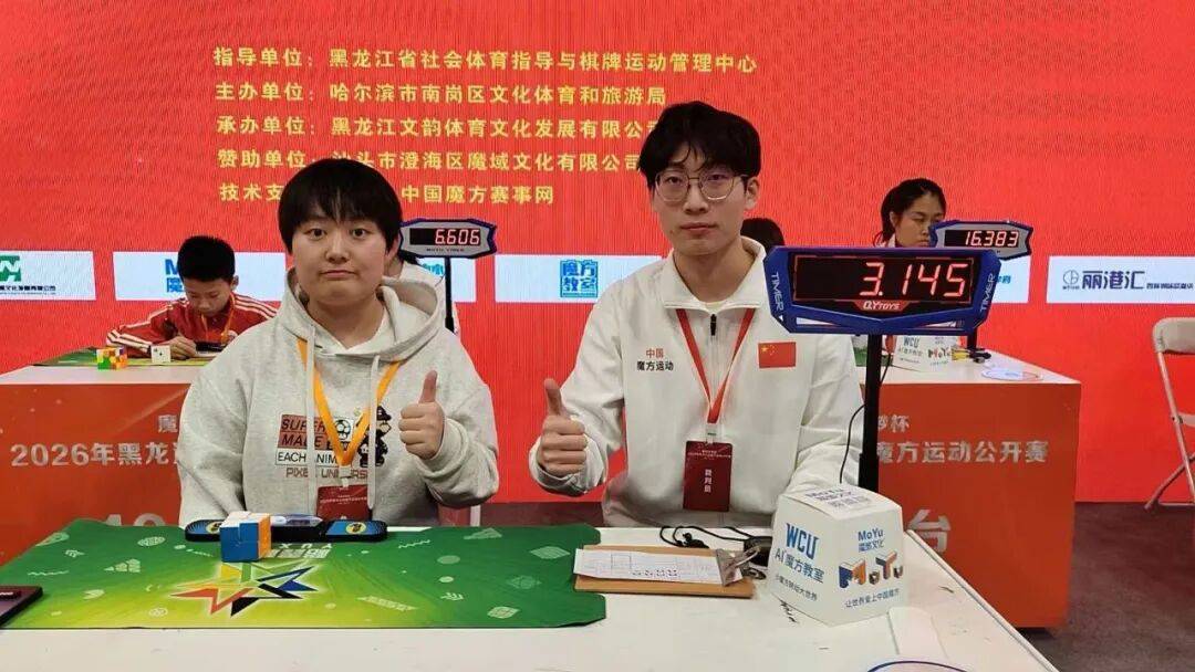 指尖竞速！黑龙江开元棋牌- 开元棋牌官方网站- APP下载省魔方运动公开赛冰城收官