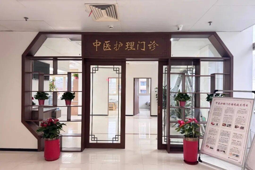 重要通知!如皋市中医院中医护理门诊整体搬迁!_患者_谅解_家属