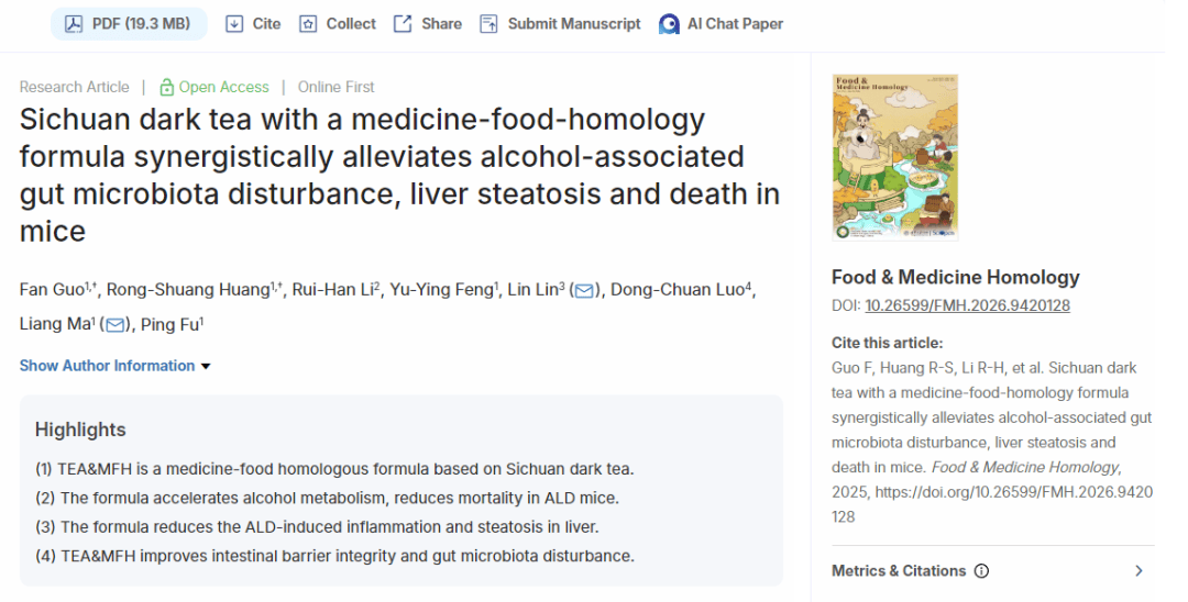 科学证实，雅安藏茶可改善酒精肝