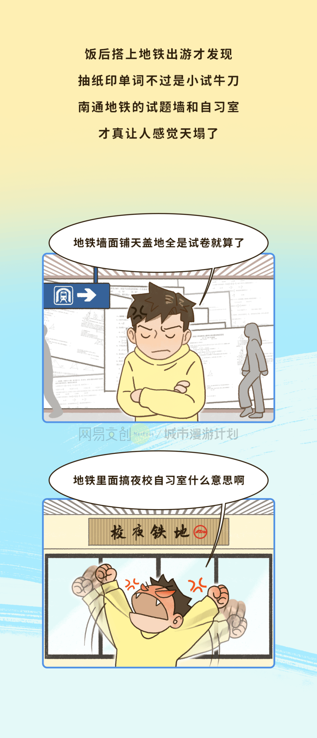 图片[9]-江苏卷王之都，把试卷当土特产送 -华闻时空