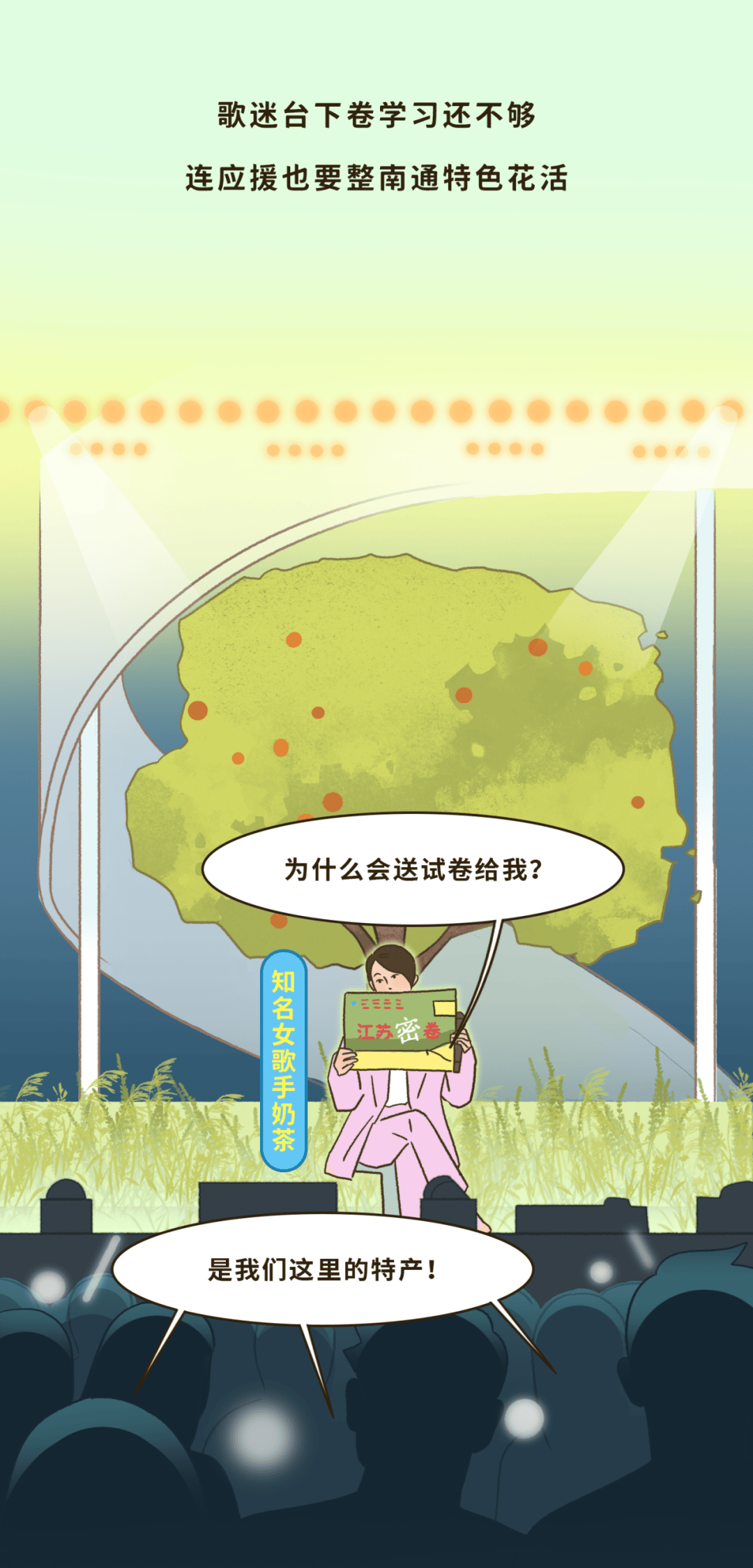 图片[13]-江苏卷王之都，把试卷当土特产送 -华闻时空