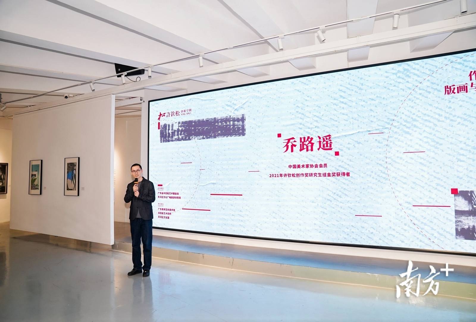 “作为生成的印痕：版画与当代图像叙事”在许钦松艺术空间开幕