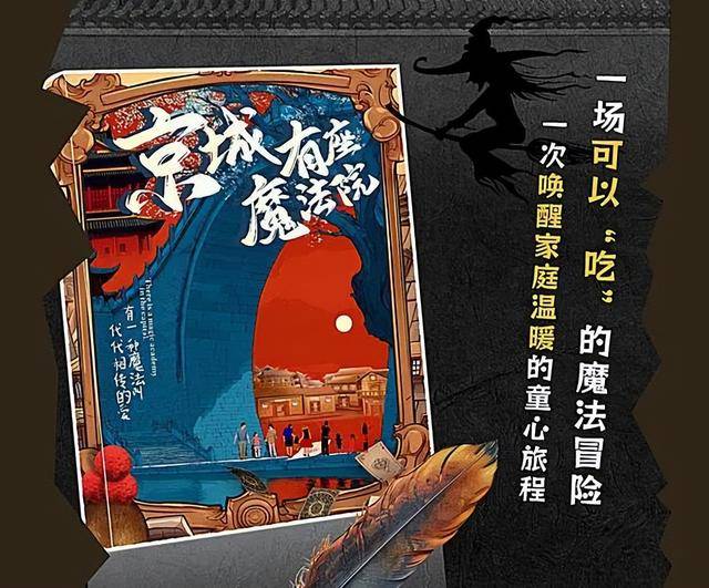 ！三大宝藏儿童剧陪娃过新年新葡京博彩寒假遛娃来西城(图1)