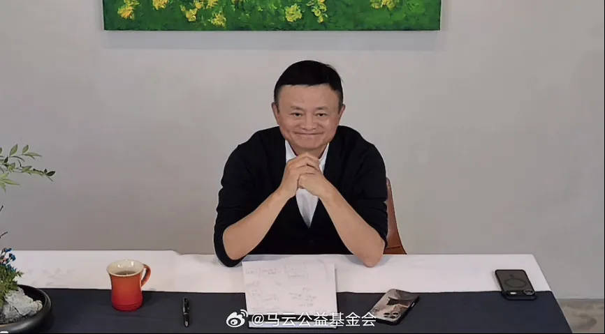 马云露面最新发声：不要再犹豫用不用AI，而是教孩子如何用好