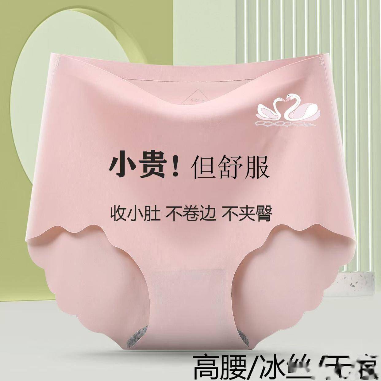 舒适无痕女士内裤精选:从日常到运动的全方位呵护!