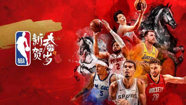 NBA职业联赛中文官网__实时赛程比分+球队资讯美职篮开启新春贺岁活动 杨瀚森出演贺岁宣传片