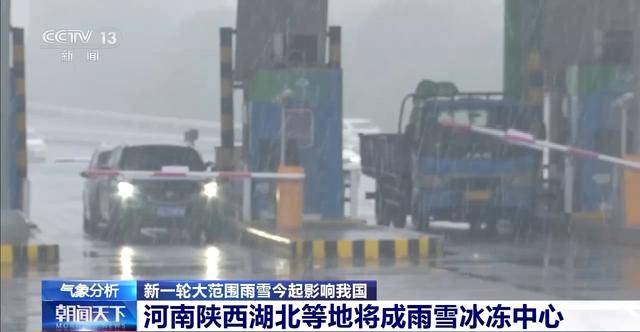 降水形式复杂 新一轮大范围雨雪今起影响我国
