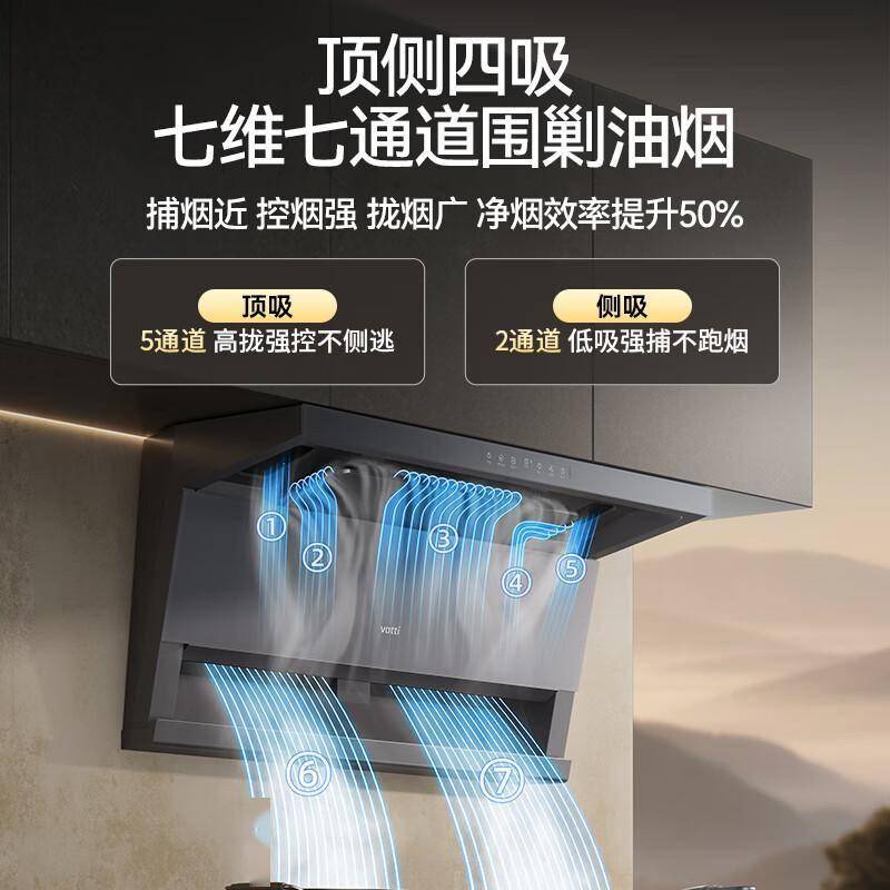 华帝小飞翼Pro油烟机：厨房里的隐形艺术家