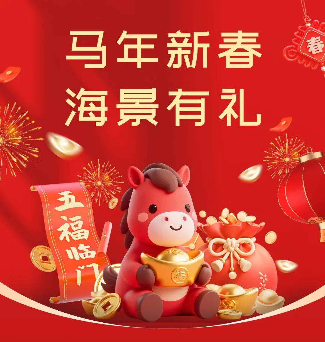 海景年礼 · 新春馈赠佳品_佛跳墙_食材_礼盒