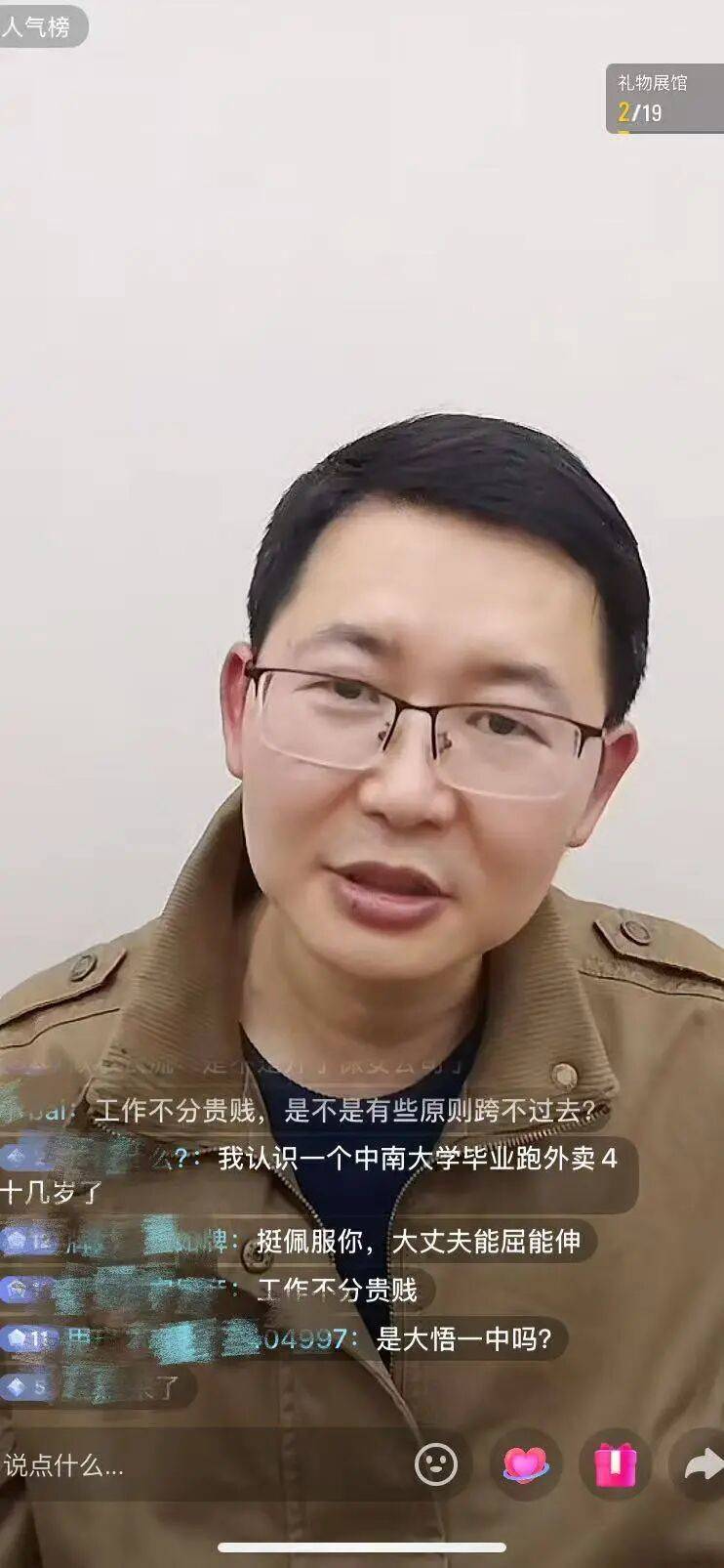 武汉理工毕业生当保安,已被开除,当事人回应
