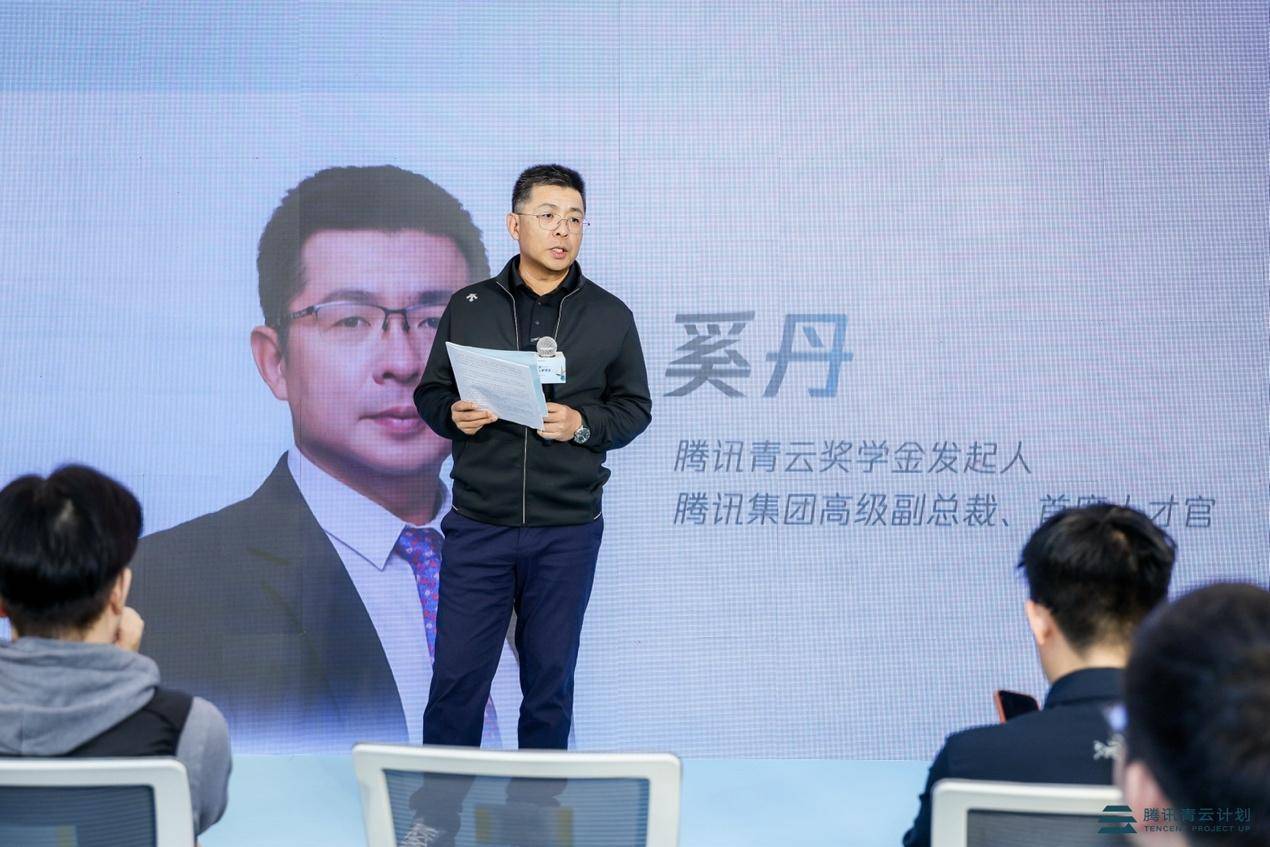 获奖在校硕博每人50万 腾讯青云奖学金激励前沿科技探索