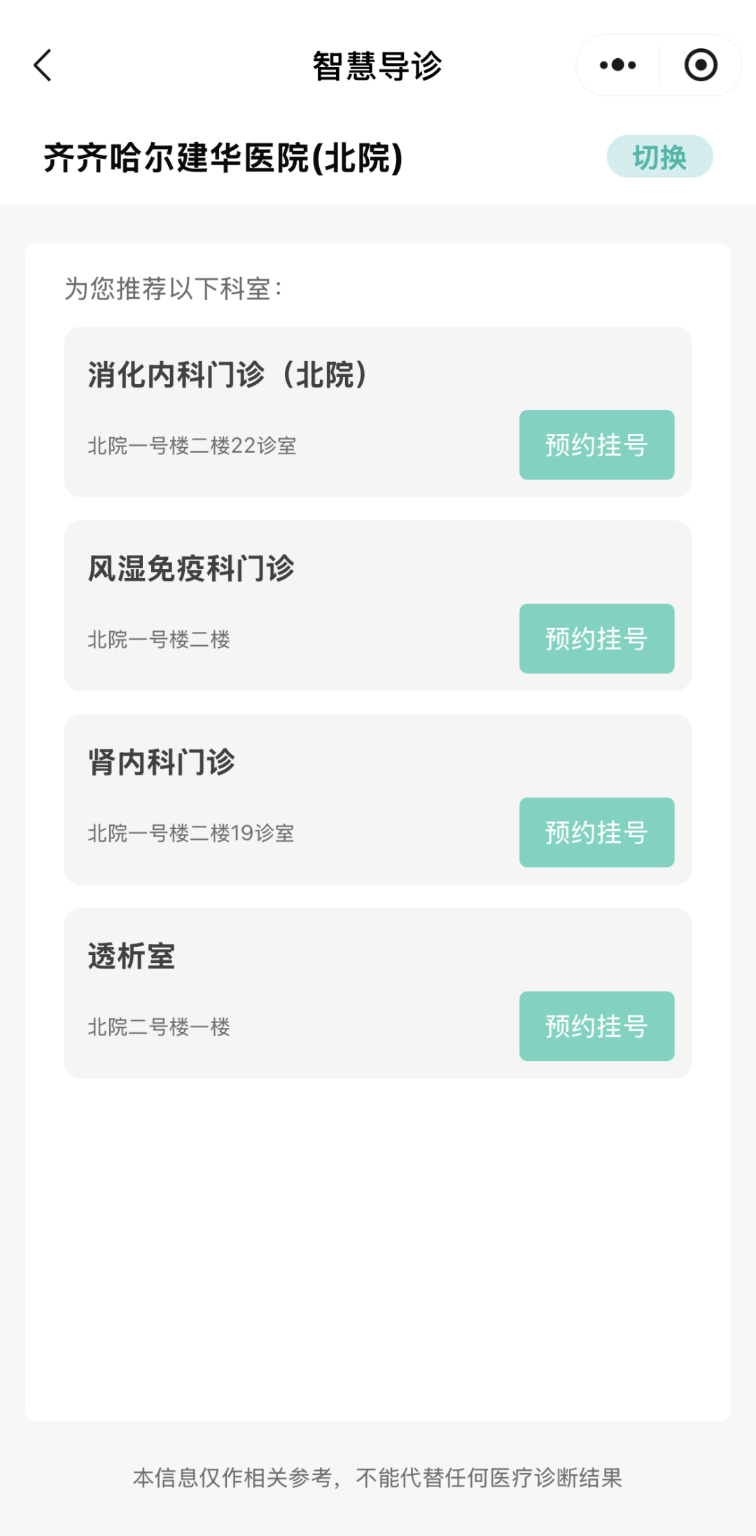 包含博爱医院代挂专家号加代问诊让就医更轻松的词条