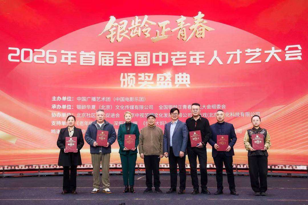 银铃正青春 泰安中老年艺术力量闪耀全国赛场