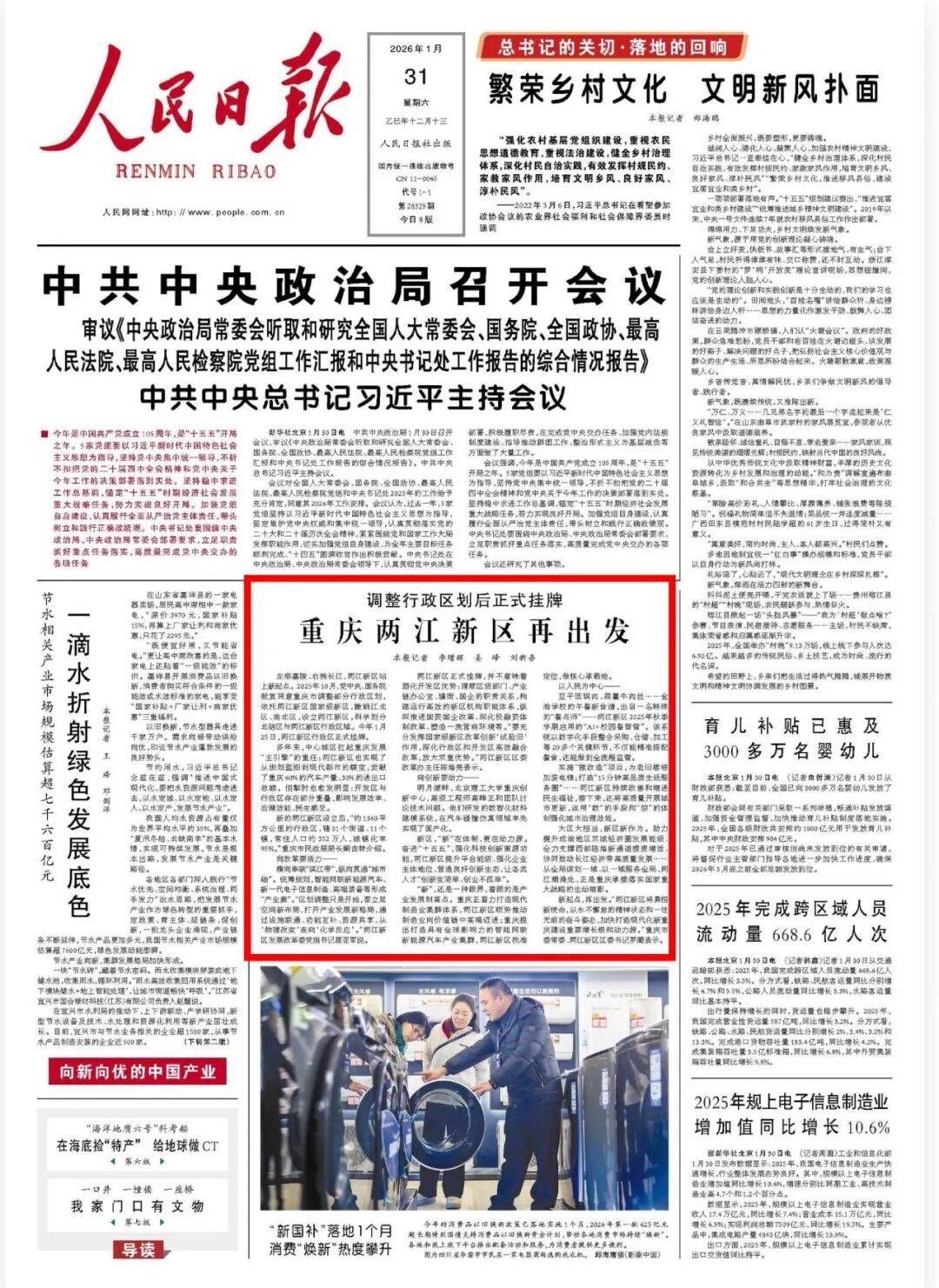  重庆最新疫情通知今天(重庆最新疫情通知今天封城)