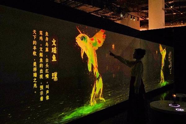 《山海有灵》AIGC数字艺术体验展在重庆科技馆开展