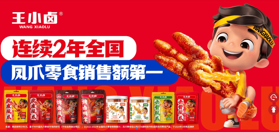 王小卤保质期内凤爪被曝发霉 回应:系储存或运输时包装破损(图3)